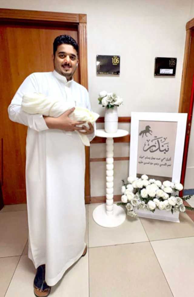 النهدي يحتفل بقدوم «بندر»