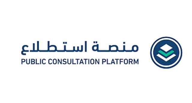طرح 29 مشروعًا لأخذ مرئيات القطاعين الحكومي والخاص