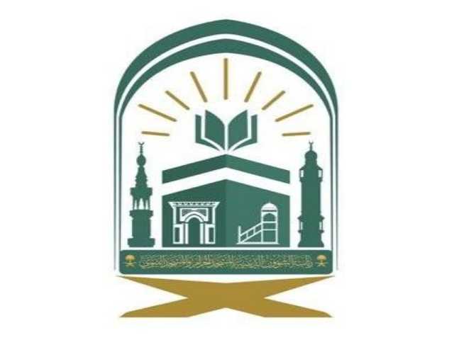 “الشؤون الدينية” تعلن عن إمامي صلاة العيد بالحرمين