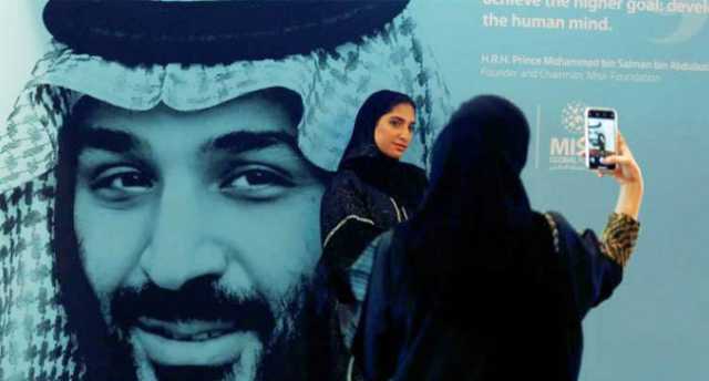 المرأة السعودية.. تمكين وريادة