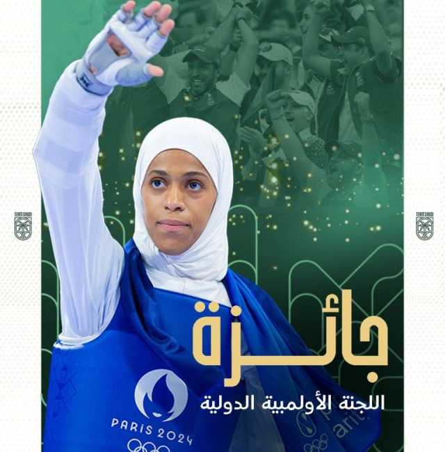 اللجنة الأولمبية الدولية تمنح دنيا أبو طالب جائزة المساواة والتنوع والشمول