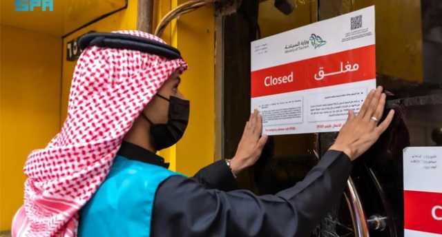 «السياحة» تجدد تحذيرها: لا تهاون في تطبيق عقوبة الـ»مليون ريال»
