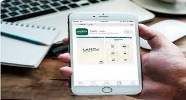 790 مليون ريال للمستحقين عبر”زكاتي”