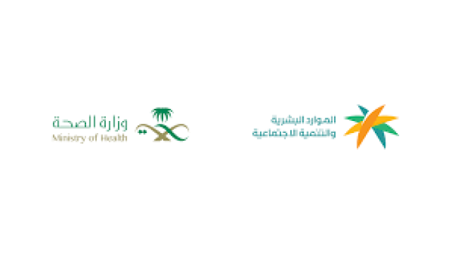 بدء تطبيق المرحلة الثانية لقرار رفع نسب التوطين لـ 4 مهن صحية في القطاع الخاص
