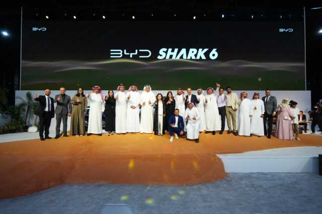 الفطيم BYD السعودية تكشف عن«SHARK 6».. أول شاحنة هجينة قابلة للشحن في المملكة العربية السعودية