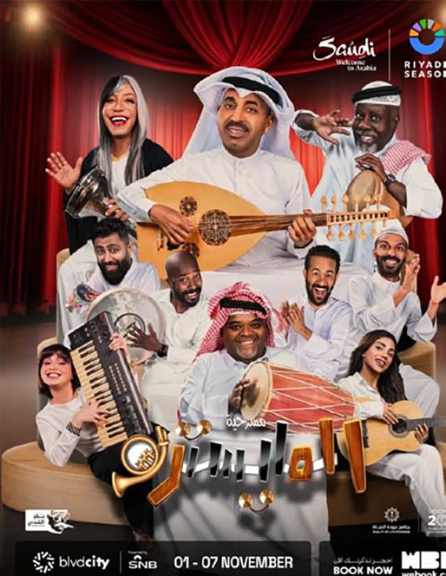 عرض مسرحية «المايسترو» مطلع نوفمبر