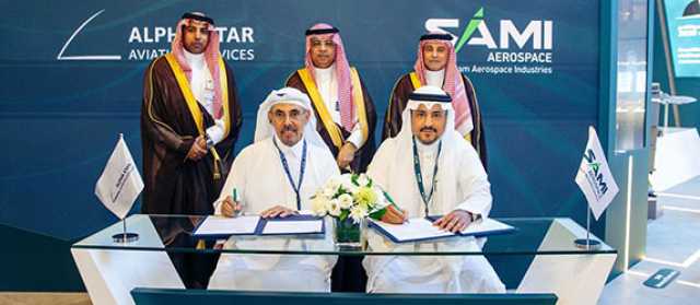 تعزيز صناعة الطيران في المملكة