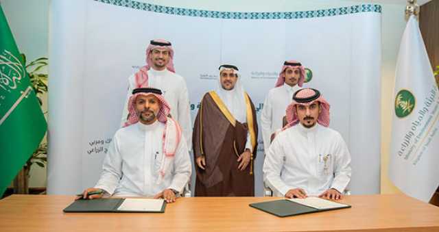 تنفيذ برامج التدريب ودعم صغار المزارعين.. مذكرة تعاون لتمكين الأسر الريفية في السعودية
