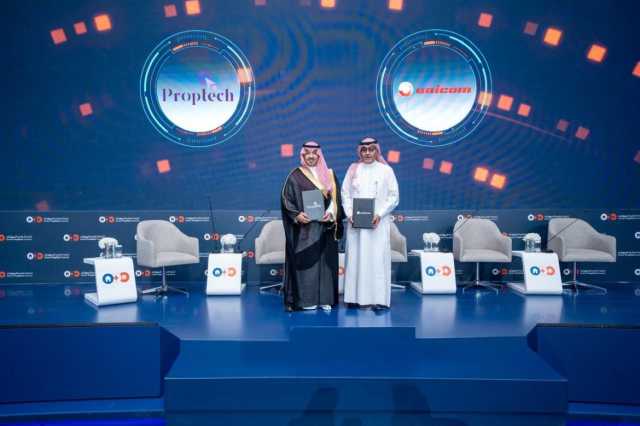 اتفاقية بين «بروبتك» و«يونيكوم السعودية» و«يومابس UMaps» لتكامل الحلول الجيومكانية وإدارة الأصول العقارية