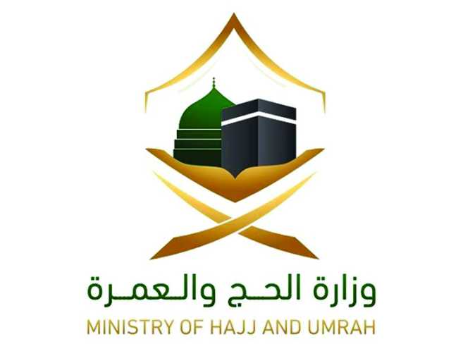 وزارة الحج والعمرة تطلق النسخة الثالثة من برنامج الإبداع والريادة لموسم الحج خلال ملتقى بيبان 2025