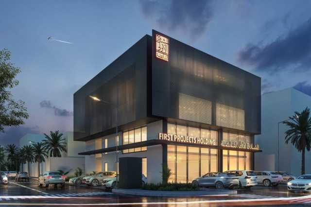 إطلاق مشاريع واتفاقيات دولية جديدة تجسد مستقبل العقار