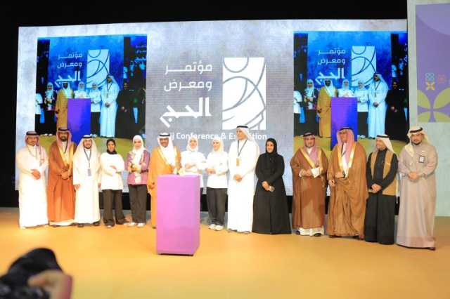 «الحج » تتوج الفائزين بتحدي «إعاشة ثون» في ختام معرض الحج