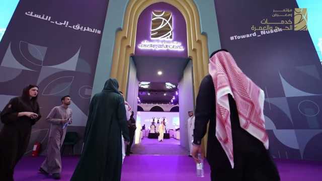 “مؤتمر ومعرض الحج 2025” يتيح تجربة الواقع الافتراضي عبر تطبيقه الإلكتروني