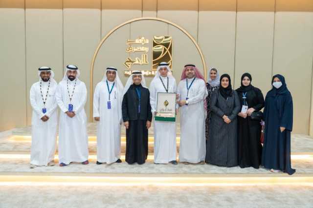 مطوفي الدول العربية تحصد جائزتي “مبدعون ” في معرض ومؤتمر الحج