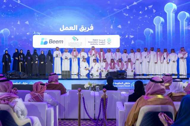 الاتحاد السعودي للأمن السيبراني يطلق منصة «بيم» للأعمال بالشراكة مع هيئة الحكومة الرقمية