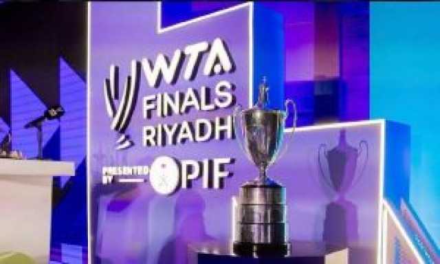 انطلاق منافسات بطولة نهائيات رابطة محترفات التنس 2025