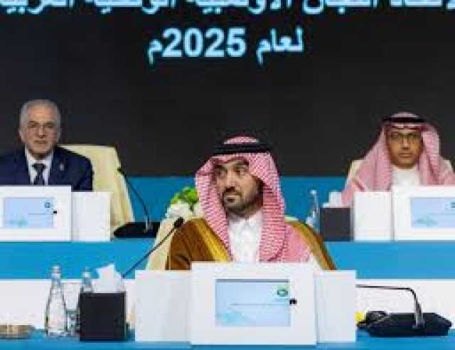 الفيصل رئيسًا لاتحاد اللجان الأولمبية الوطنية العربية حتى 2029