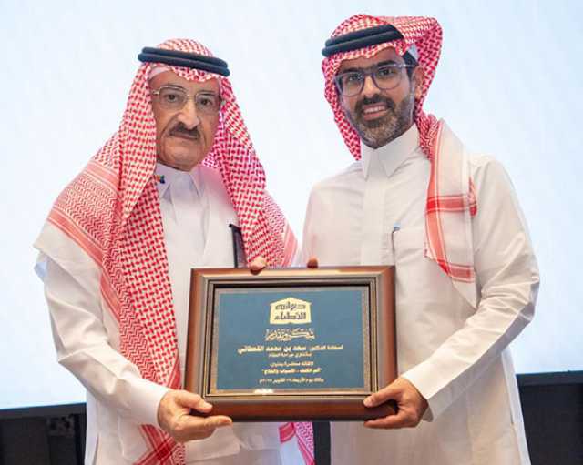 ديوانية الأطباء تكرم القحطاني