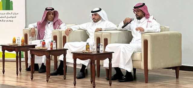 ملتقى التفاهم المتبادل بين الثقافات.. الأحد المقبل.. السعودية رائد عالمي في نشر قيمة التسامح