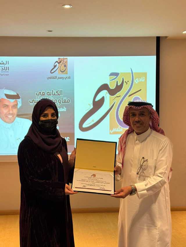 وسم الثقافي يكرم البراك