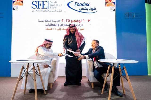 اللجنة الوطنية للامتياز التجاري توقّع مذكرة تفاهم إستراتيجية مع شركة Top Franchise العالمية في معرض فوديكس السعودية 2025