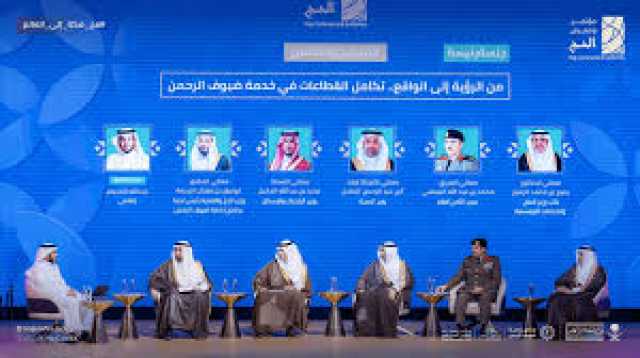 “الحرمين الشريفين وتيسير الوصول” جلسة حوارية بمؤتمر ومعرض الحج تستعرض توسعة المسجد الحرام