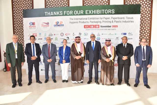 المعرض الدولي الثاني لصنـاعات الــورق والتغليف والطباعة ينطلق في جدة