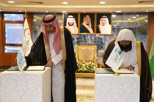 اتفاقية بين رئاسة الشؤون الدينية وجامعة جدة للتعاون في مجال الاستشارات وتطوير العمل الإعلامي