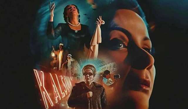 أم كلثوم «تحبس» منى زكي عاماً