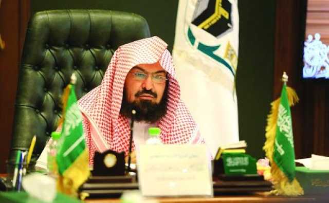 الشيخ السديس يهنئ القيادة بنجاح نفرة الحجاج من عرفات إلى مزدلفة