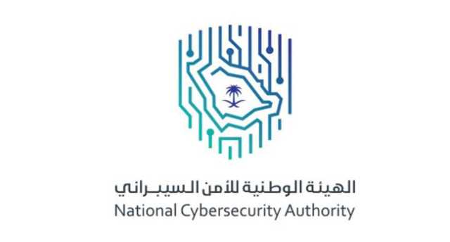 “السيبراني” يعزز جاهزية الجهات الوطنية في موسم الحج