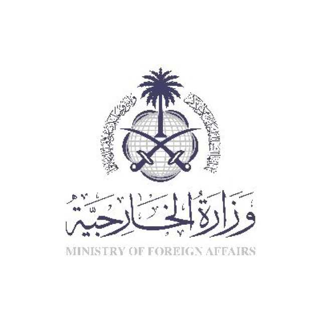 وزارة الخارجية: موقف المملكة من قيام الدولة الفلسطينية ثابت وراسخ ولا يتزعزع