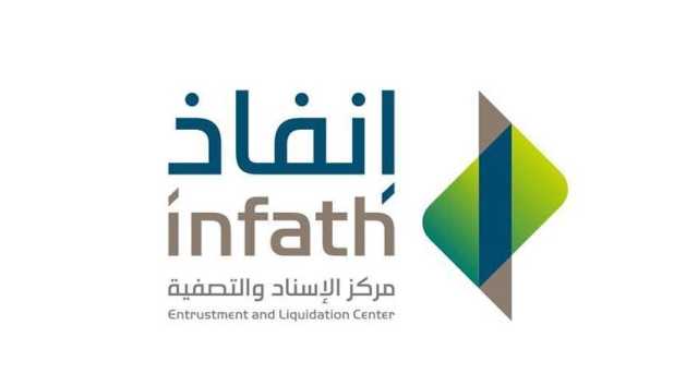 “إنفاذ” يسند 40 مزاداً لبيع وتصفية أكثر من 240 عقاراً في 10 مناطق ومدن بالمملكة