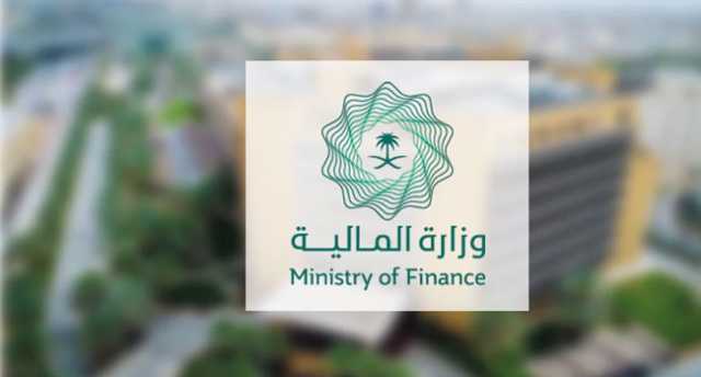 “المالية” تحتفي بتخريج 60 قائداً في القطاع المالي