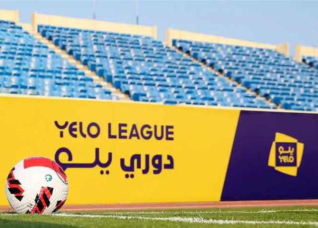 غدًا.. انطلاق الموسم الجديد من دوري “يلو” 2024/2023
