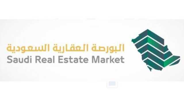 دليل إرشادي للبورصة العقارية