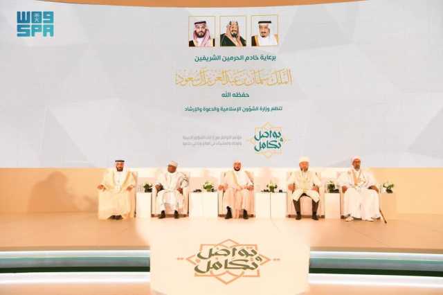 برعاية خادم الحرمين.. انطلاق فعاليات مؤتمر “التواصل مع إدارات الشؤون الدينية”