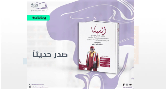 كتاب جديد للزميل محمد نافع