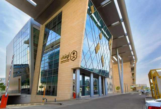 هيئة الأوقاف تكسب قضايا بمليار ريال