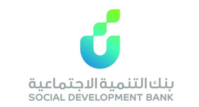 4.6 مليارات حجم التمويل لبنك التنمية الاجتماعية في النصف الأول لعام 2024م