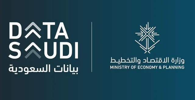 منصة “بيانات السعودية” المرجع الموحد للبيانات الاقتصادية والاجتماعية في المملكة