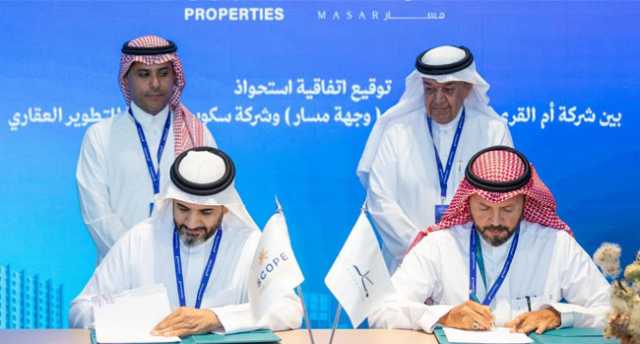 900 مليون لتشييد أبراج سكنية في مكة