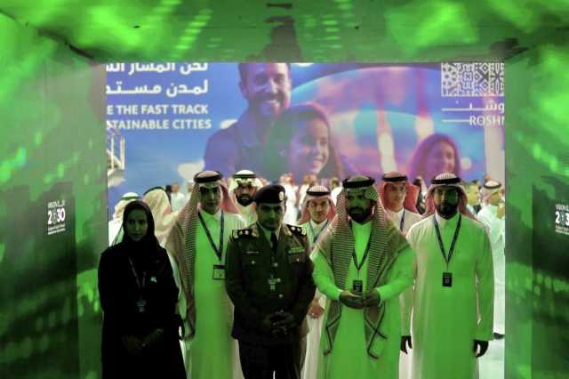 وزارة الداخلية تدشن جناحها ” أمان ونماء” في معرض سيتي سكيب العالمي