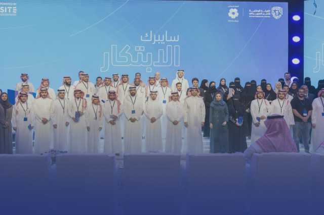 20 فريقاً فائزاً في برنامج «سايبرك الابتكار»