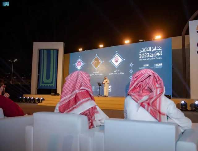 اقتصاديات المعرفة في جلسات منتدى الشعر العربي