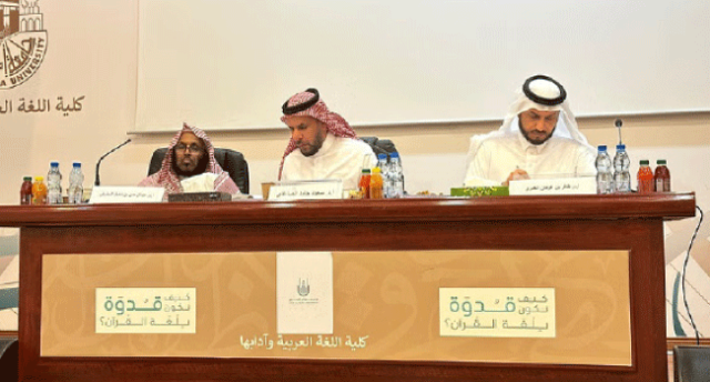 الدكتوراة للمحاضِرة ثنوى العامري بجامعة أم القرى