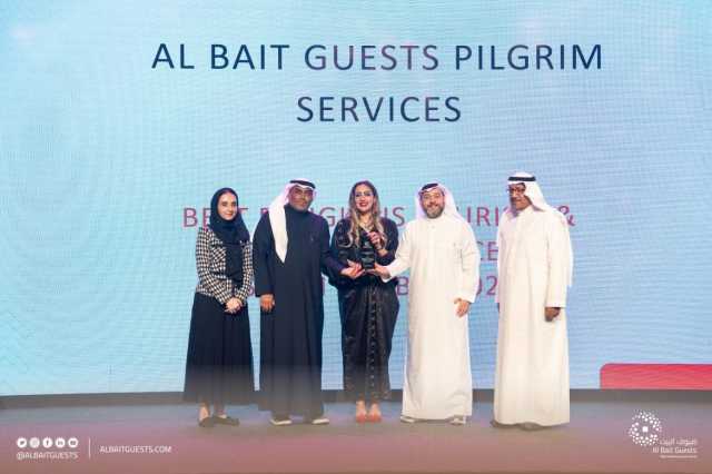  شركة ضيوف البيت تفوز بجائزة أفضل مقدم لخدمات الحج والضيافة في المملكة