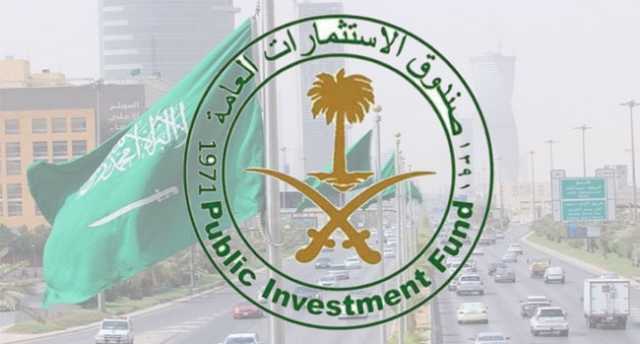 “فيتش” تؤكد تصنيف صندوق الاستثمارات (A +)