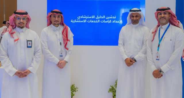 للحصول على العروض الأفضل.. “كفاءة الإنفاق” تطلق دليل الخدمات الاستشارية