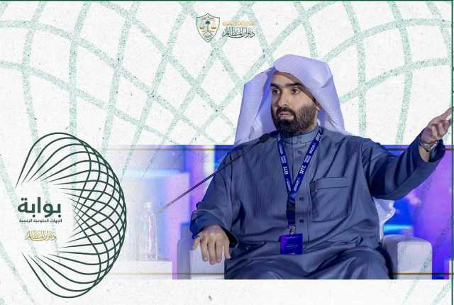 ديوان المظالم يطلق بوابة الجهات الحكومية الرقمية